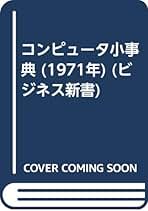 ダイヤモンド会社職員録 全上場会社版　２００３/ダイヤモンド社/ダイヤモンド社（単行本） ダイヤモンド会社職員録 全上場会社版 2003(全3冊